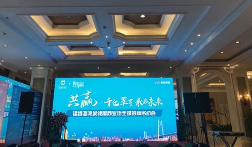 大牌聚首 錦繡海灣城領(lǐng)寓商業(yè)街招商啟動會圓滿舉行